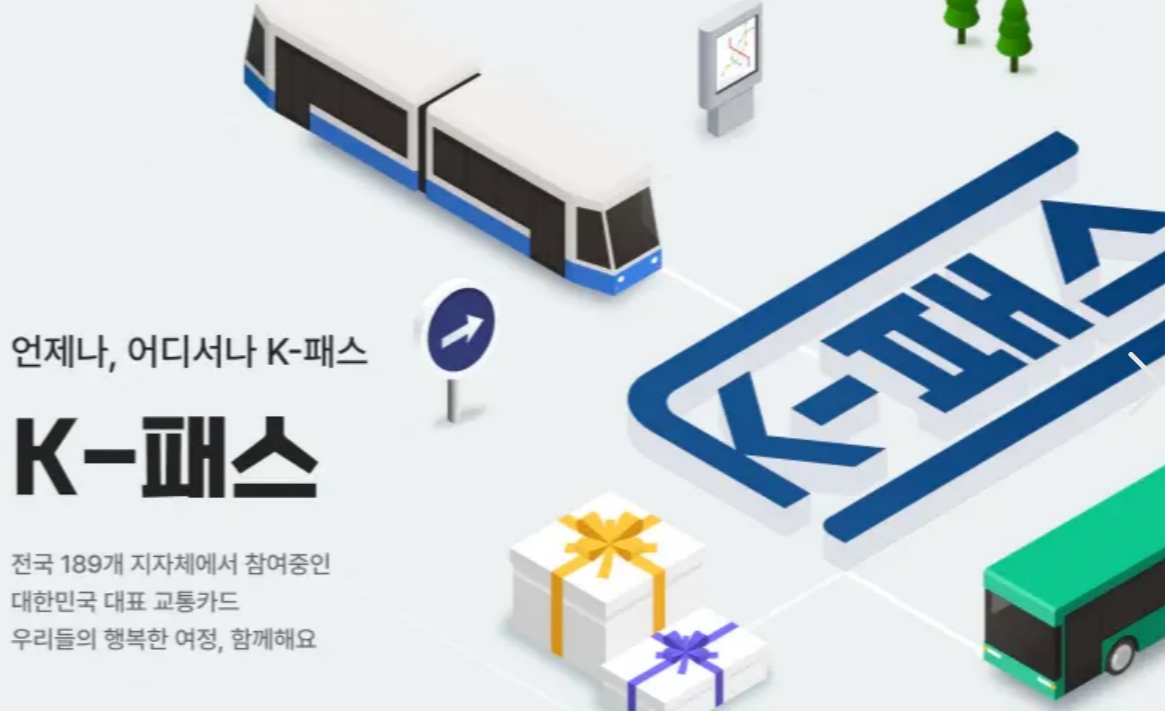 K-패스